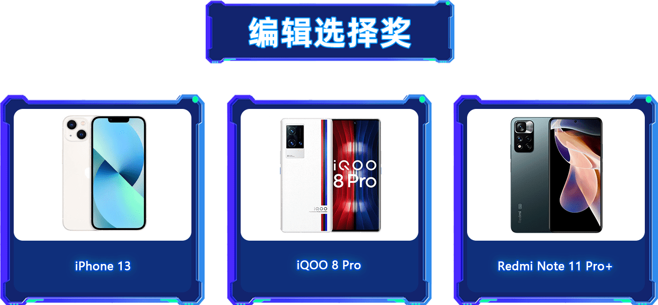 編輯選擇獎(jiǎng)
